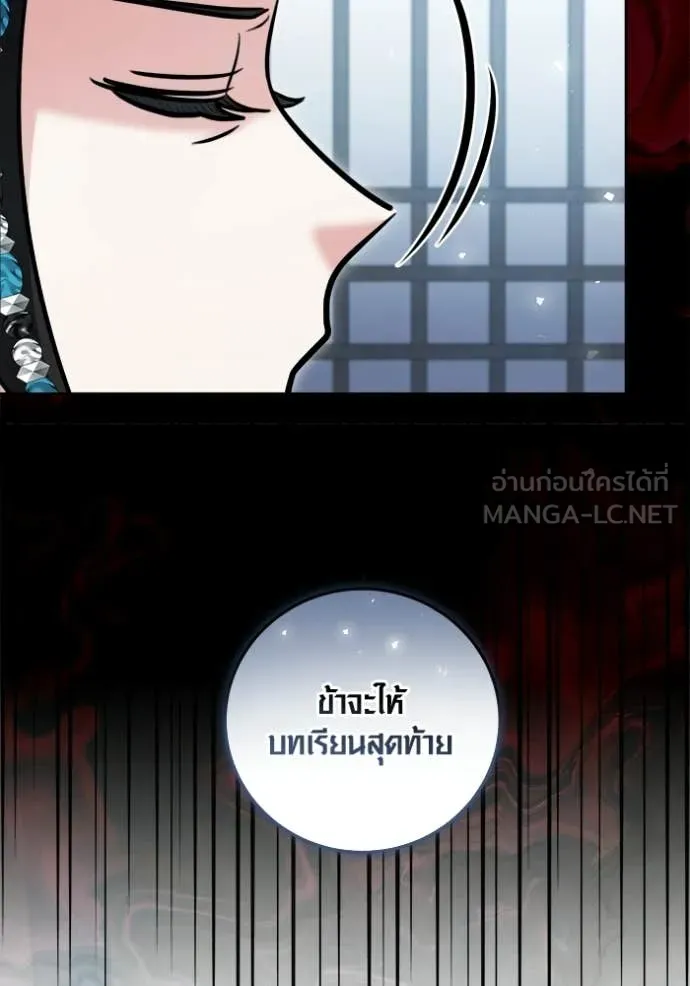 ออร่าดาราอัจฉริยะ ตอนที่ 73 รูปที่ 159