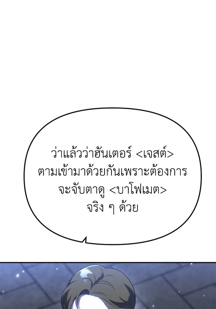 อดีตบอสหอคอย ตอนที่ 40 รูปที่ 20