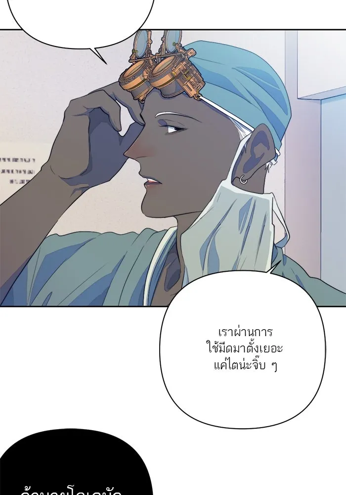 เปย์นี้เพื่อนาย My Sugar Baby ตอนที่ 66 เดือนแรก  สู้ ๆ นะ โอเค้ รูปที่ 50