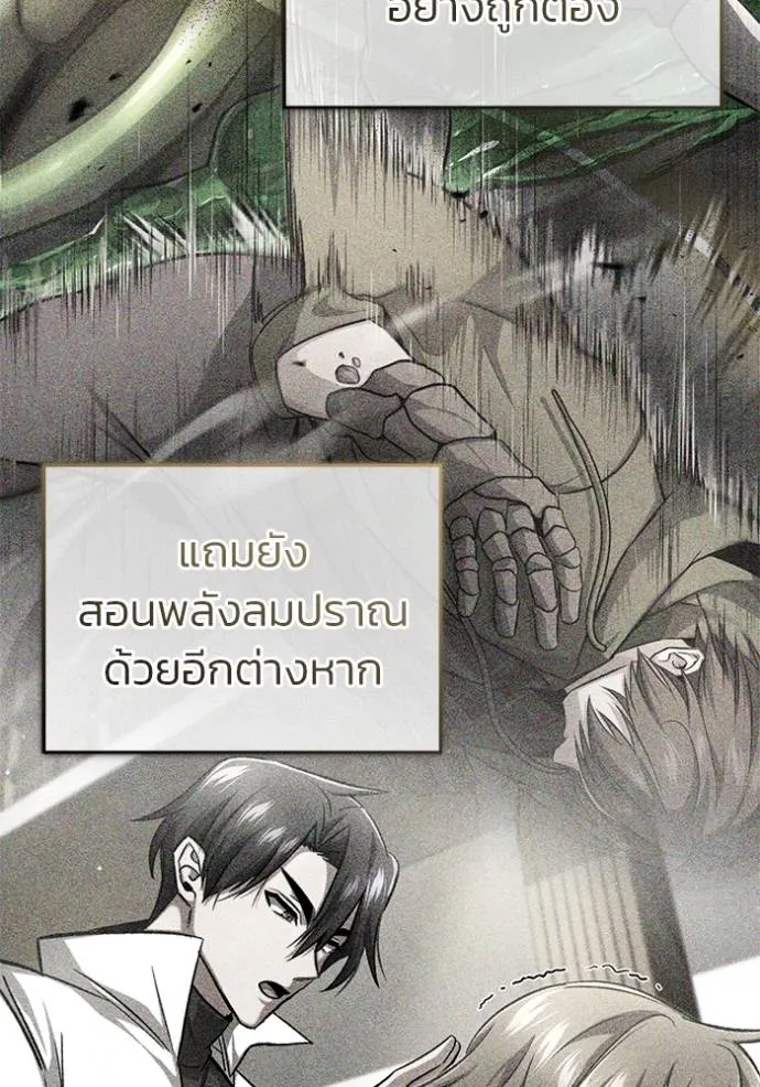 Regressor’s Life Aft ตอนที่ 47 รูปที่ 55