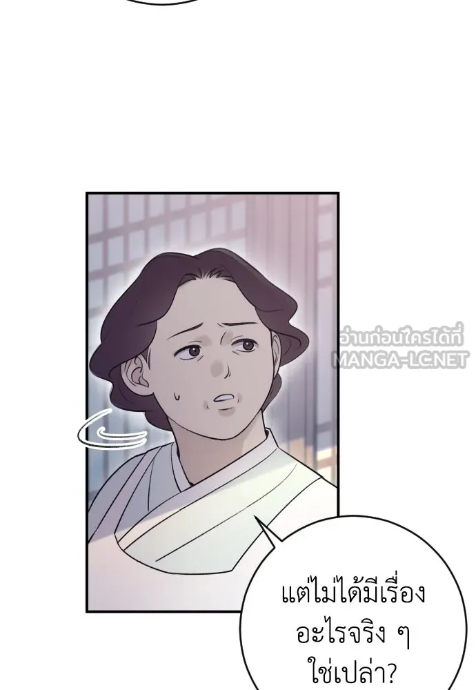 รักไร้ราคา ตอนที่ 12 รูปที่ 66