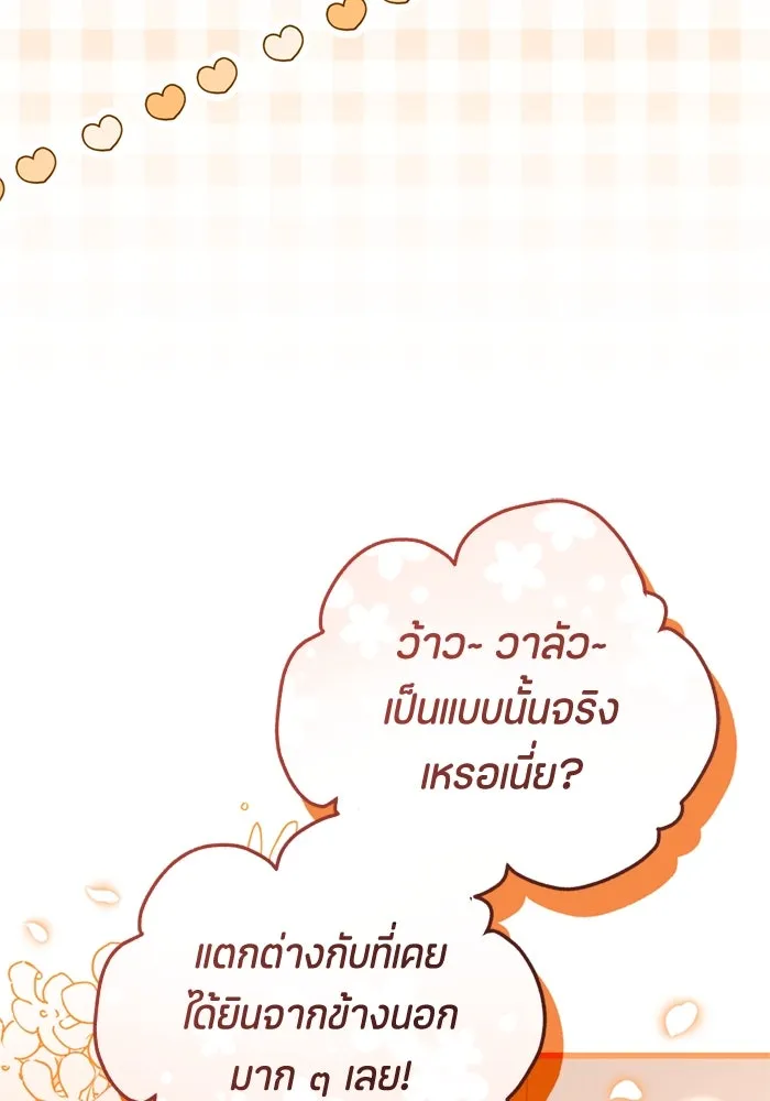 ป๊ะป๋าขา หนูลาแล้ว ตอนที่ 6 รูปที่ 38