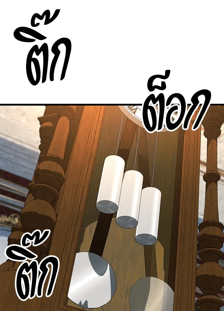 ราชาลานประลอง ตอนที่ 64 รูปที่ 200