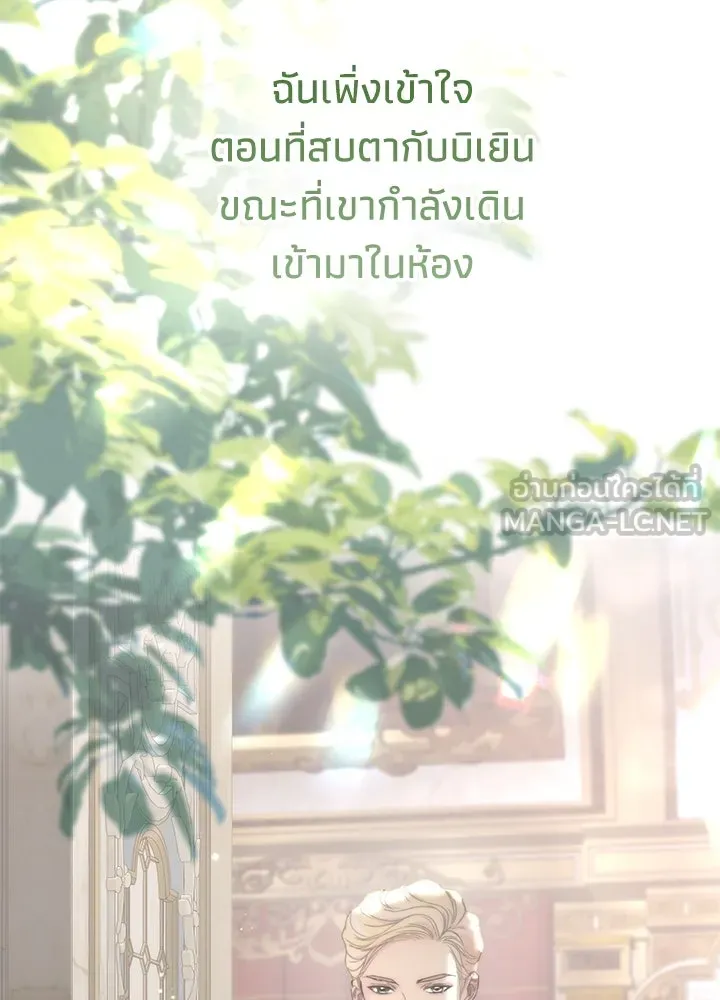 องค์ชายผู้อื้อฉาว ตอนที่ 71 รูปที่ 138