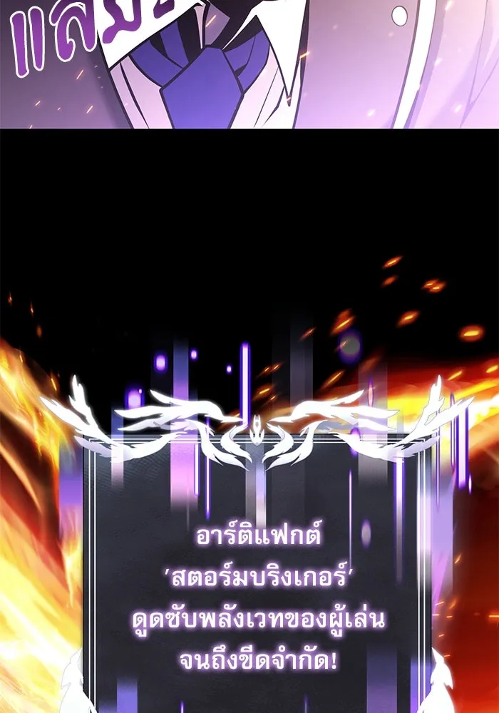 อัศวินดำล่าท้าเวลา ตอนที่ 84 รูปที่ 113