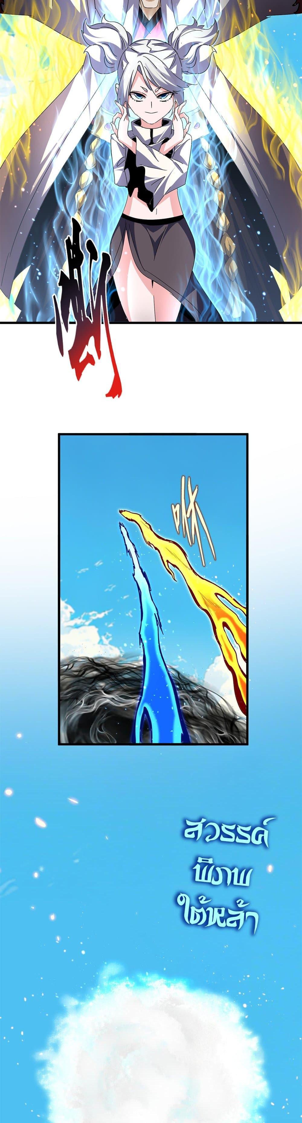 Manga-lc-com อ่านมังงะ อ่านการ์ตูน ออนไลน์ ฟรี Magic Emperor ตอนที่ 1 2 3 4 5 6 7 8 9 10 11 12 13 14 ฟรี ไม่มีโฆษณา Manga-lc - อ่าน มังงะ อ่าน การ์ตูน ออนไลน์ อ่านมังงะ ฟรี