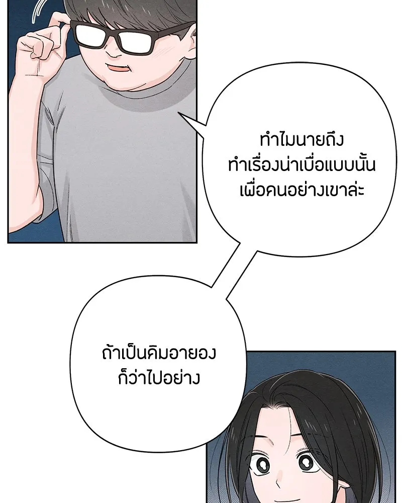 เป็นวัยรุ่นมันเหนื่อย ตอนที่ 67 รูปที่ 7