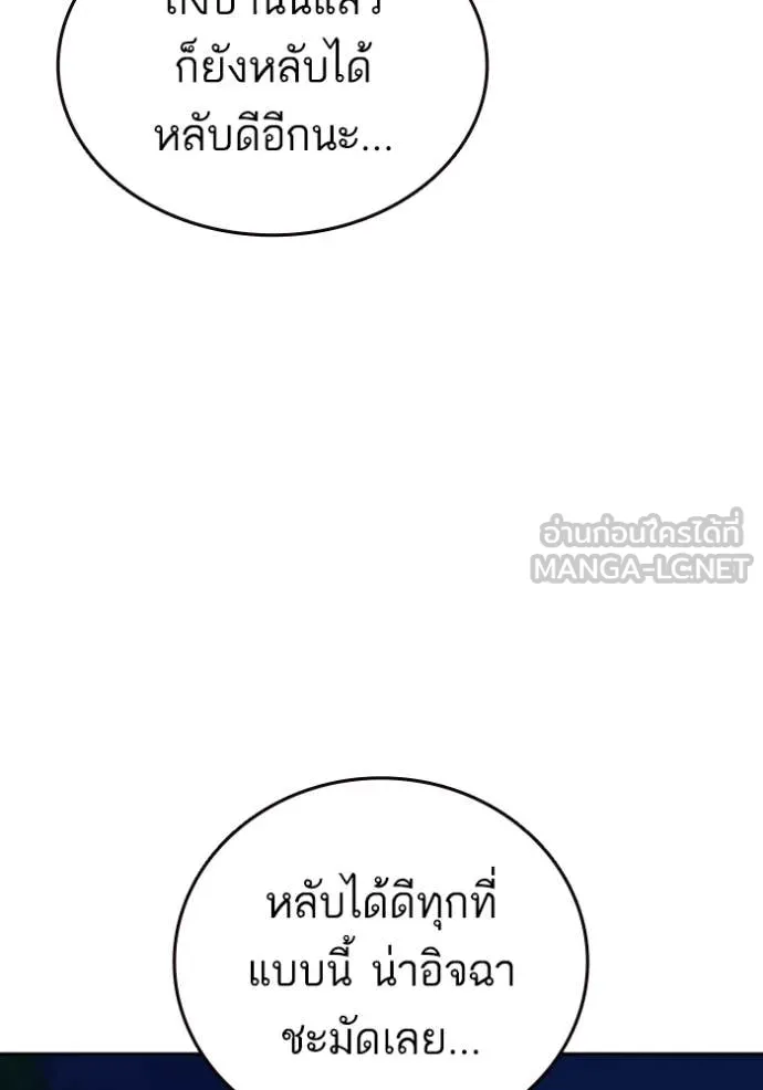 Study Group ตอนที่ 284 รูปที่ 95