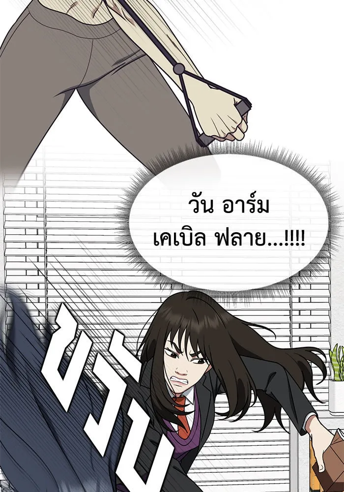 ช่วยเปลี่ยนฉันที ตอนที่ 172. คโยแทฮี 12 รูปที่ 16