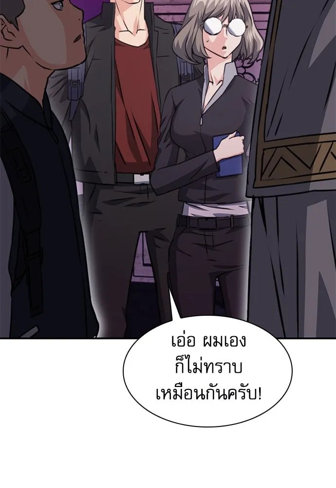 ดรูอิดแห่งสถานีโซล ตอนที่ 158 รูปที่ 17