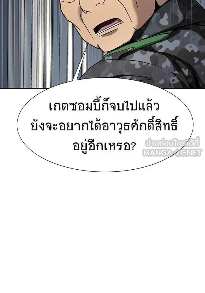 เพลเยอร์นักกินเหล็ก ตอนที่ 34 รูปที่ 87