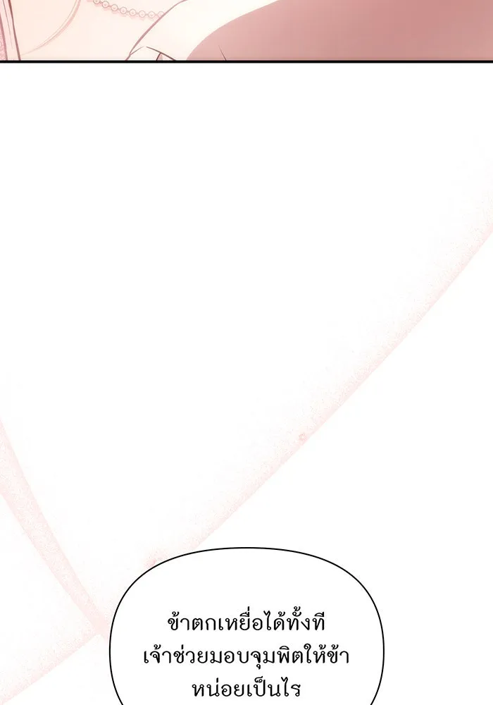 ห้องนอนลับของเจ้าหญิงต้องสาป ตอนที่ 131 ช่วยจุมพิตข้าที รูปที่ 169