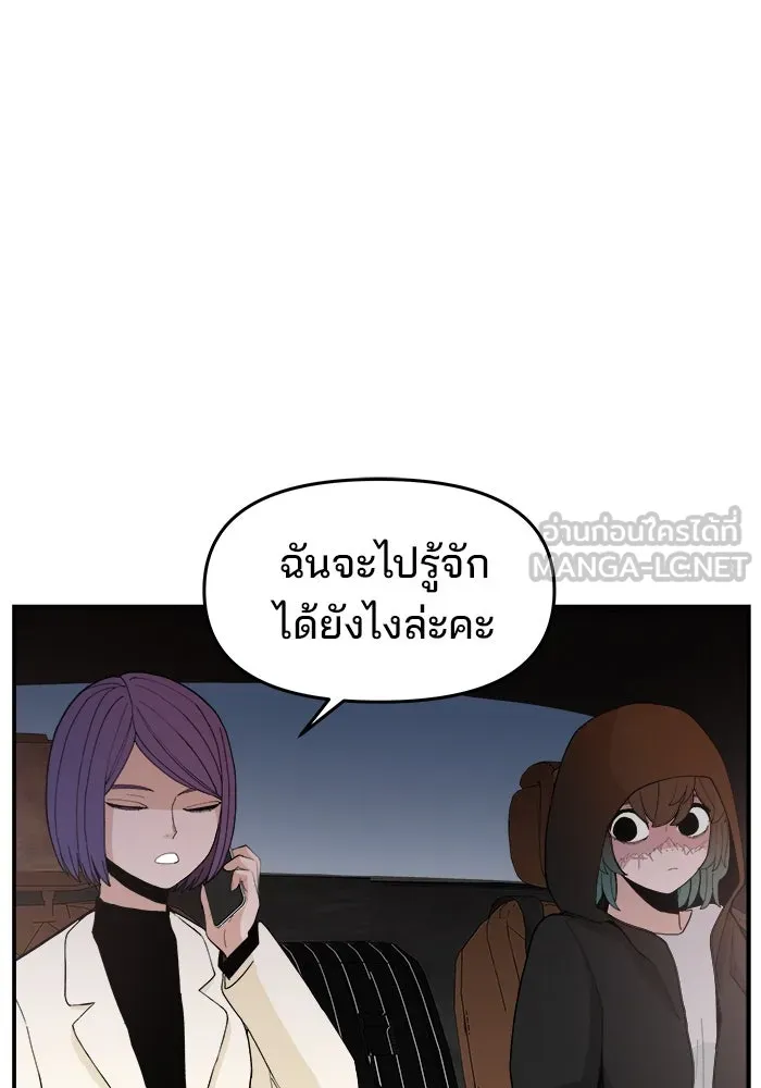 ห้องเรียนสาวแสบ ตอนที่ 71 รูปที่ 57