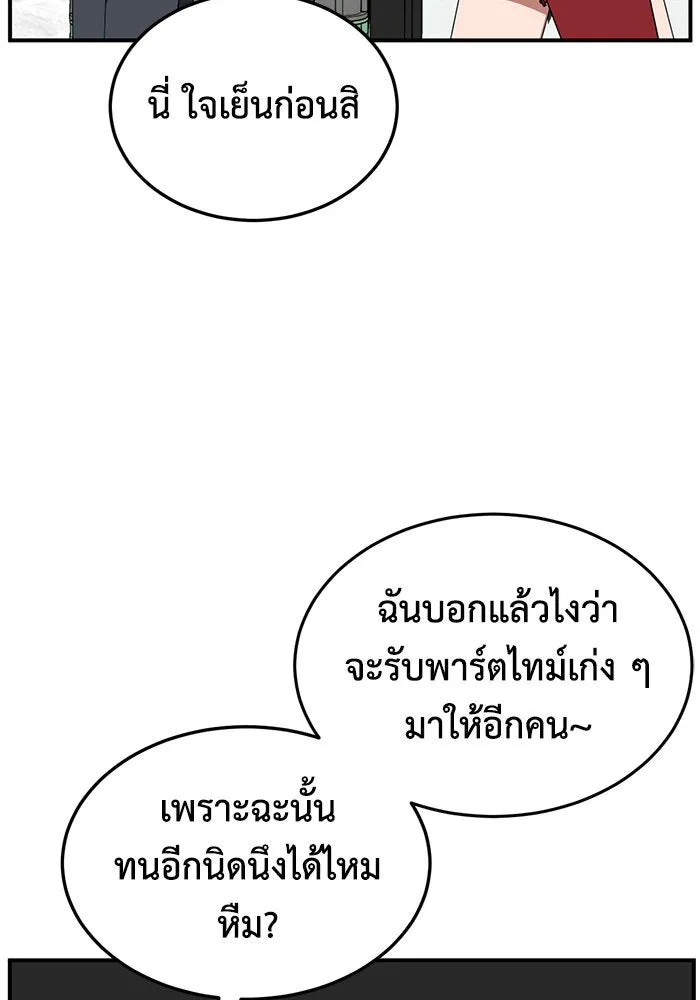 ช่วยเปลี่ยนฉันที ตอนที่ 274. ซีซัน 2 รูปที่ 56