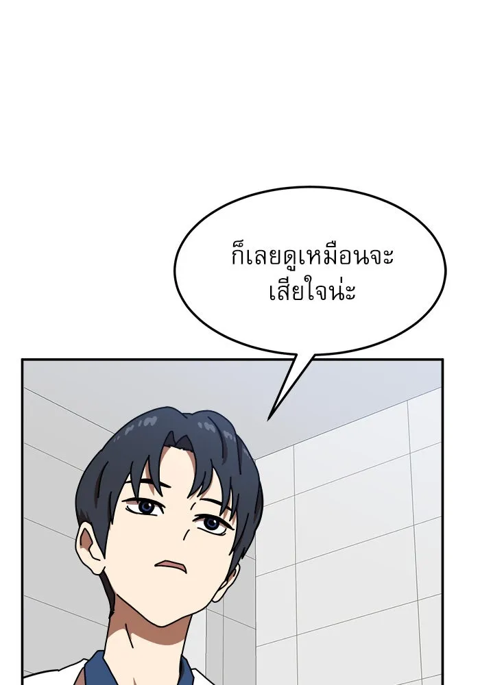 Double Click ตอนที่ 87 รูปที่ 101