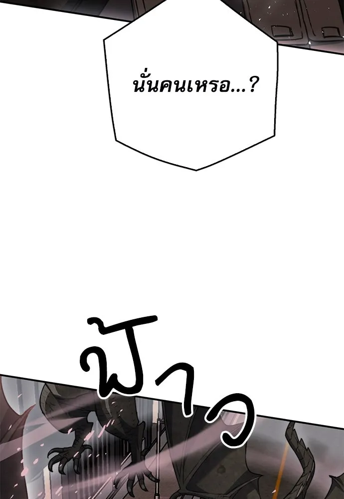 ดรูอิดแห่งสถานีโซล ตอนที่ 136 รูปที่ 109