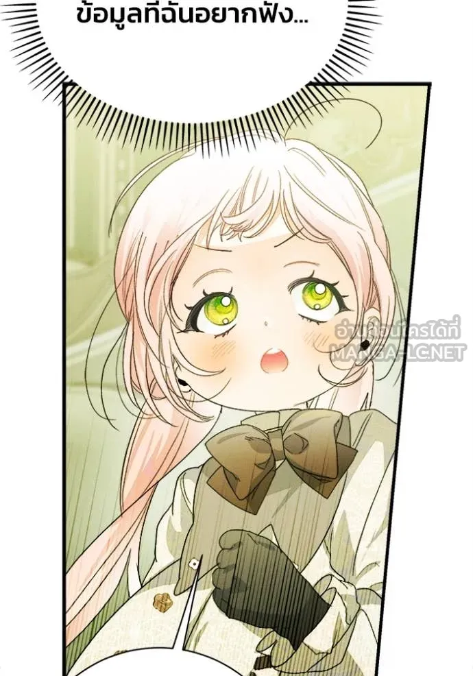 รักนะคะ ป๊ะป๋า ตอนที่ 14 รูปที่ 38