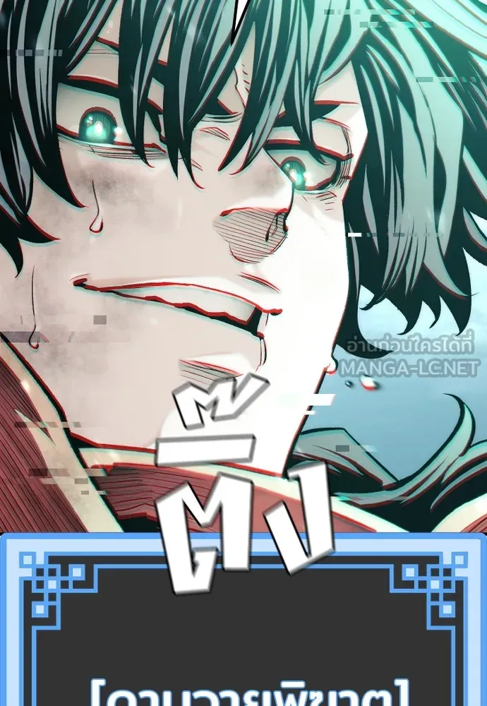 เส้นทางสู่เทพมาร ตอนที่ 107 รูปที่ 123