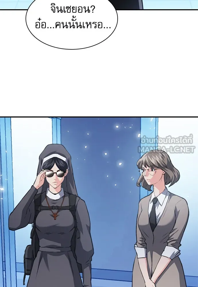 ดรูอิดแห่งสถานีโซล ตอนที่ 151 รูปที่ 189