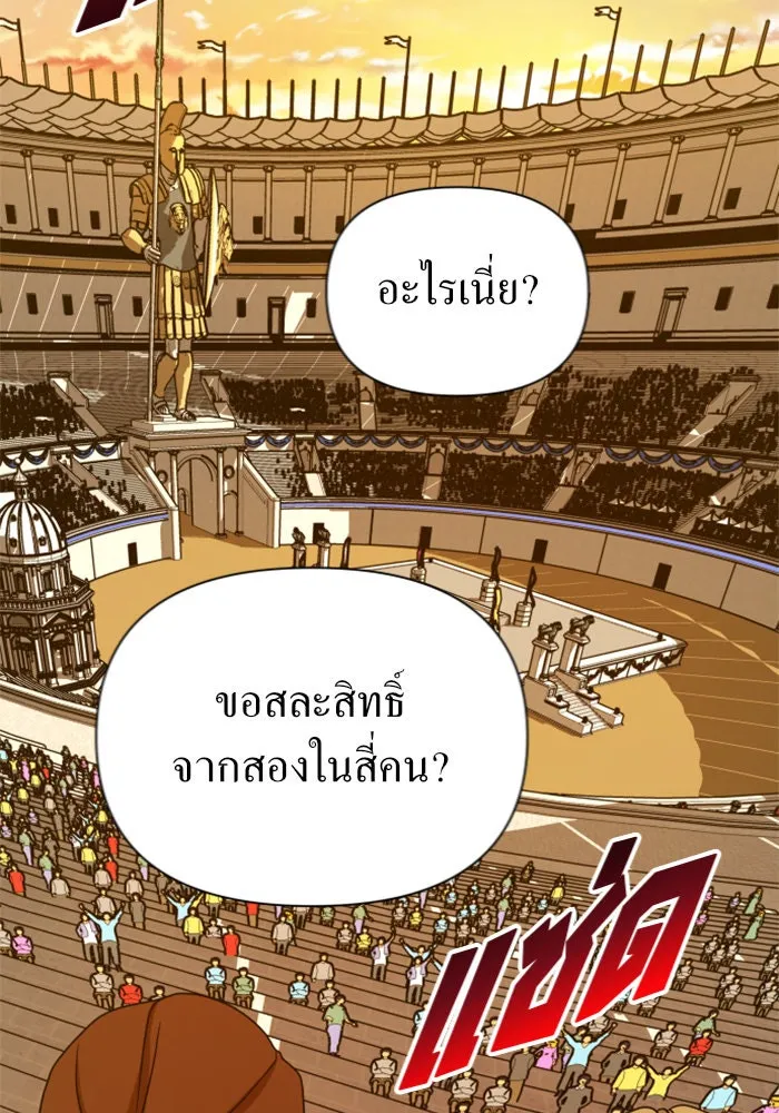ชิงชีวิตพลิกลิขิตชะตา ตอนที่ 125. การประลองรอบสุดท้าย รูปที่ 106