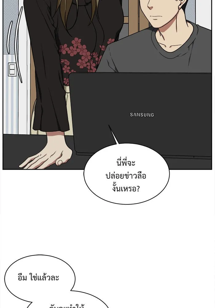 ช่วยเปลี่ยนฉันที ตอนที่ 32. จองฮย็อนจู 18 รูปที่ 11