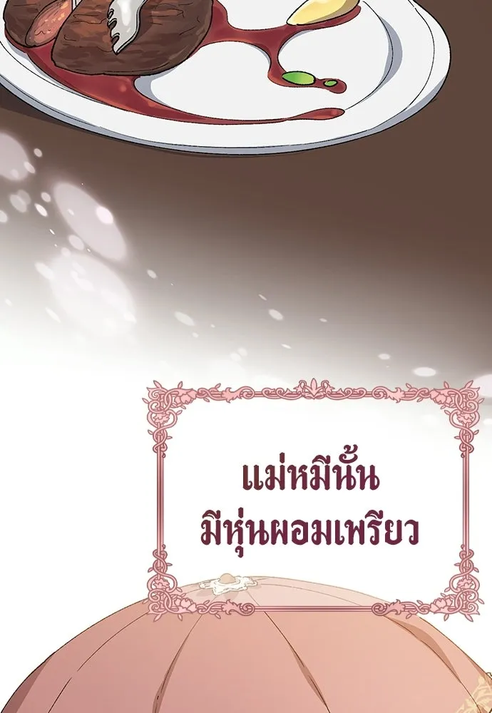 ตั้งแคมป์ฮีลใจในต่างโลก ตอนที่ 66 รูปที่ 19
