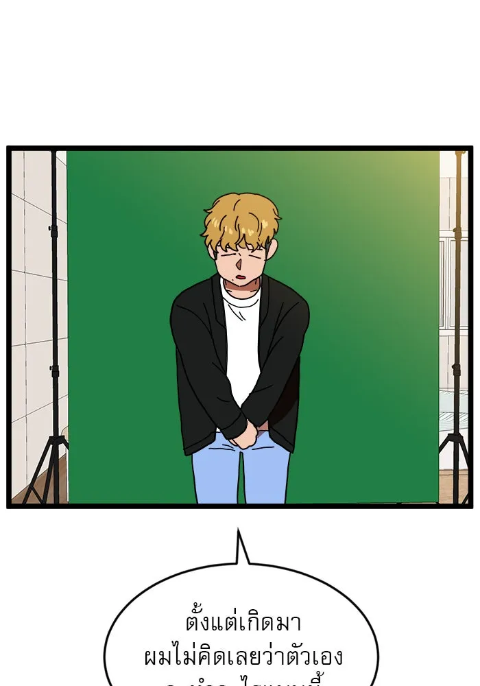Double Click ตอนที่ 42 รูปที่ 136