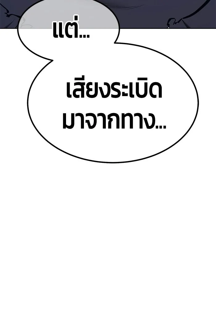 +99 ท่อนไม้พร้อมบวก ตอนที่ 112 จงรักภักดี (4) รูปที่ 53