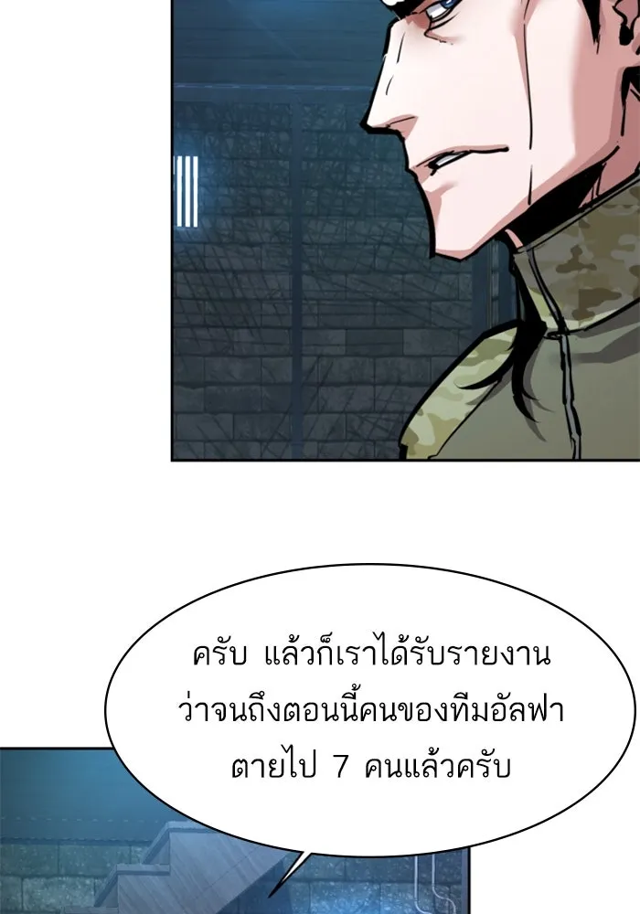 พี่ชายสายบอดี้การ์ด ตอนที่ 247 รูปที่ 44