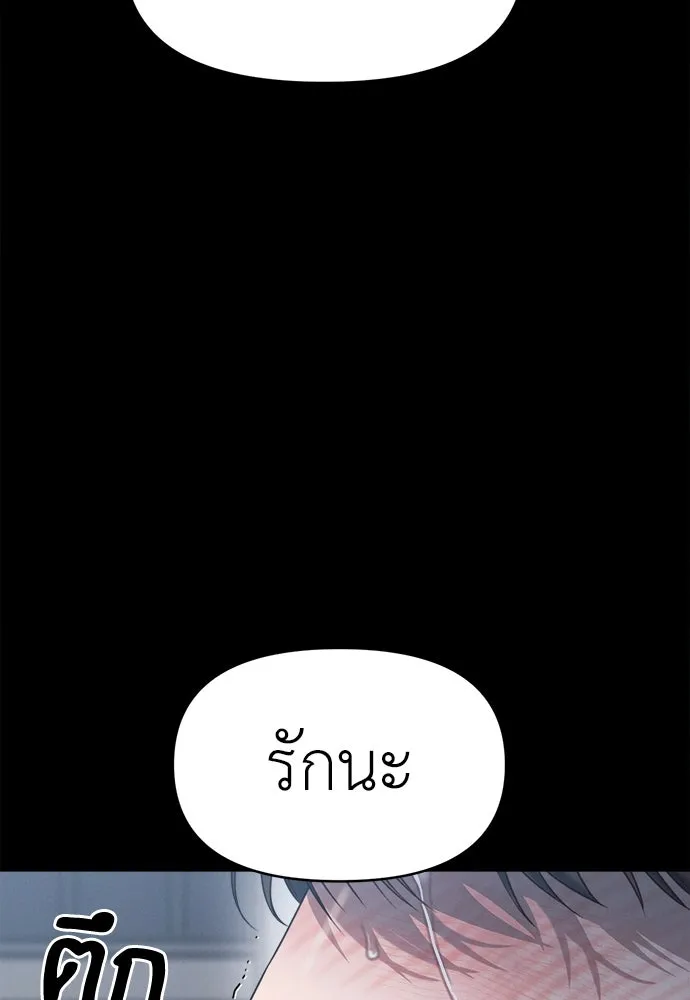 ปรารถนารักอันงดงาม ตอนที่ 105 รูปที่ 52