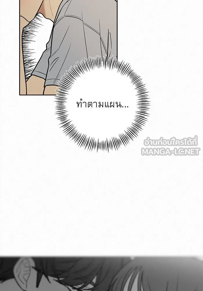 ปฏิบัติการรักวุ่นหัวใจ ตอนที่ 43 รูปที่ 51