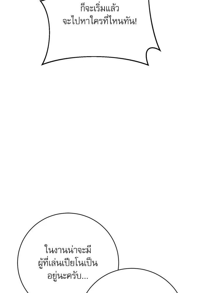 เกิดใหม่คราวนี้ ขอเป็นคนดีดูสักครั้ง ตอนที่ 38 รูปที่ 4
