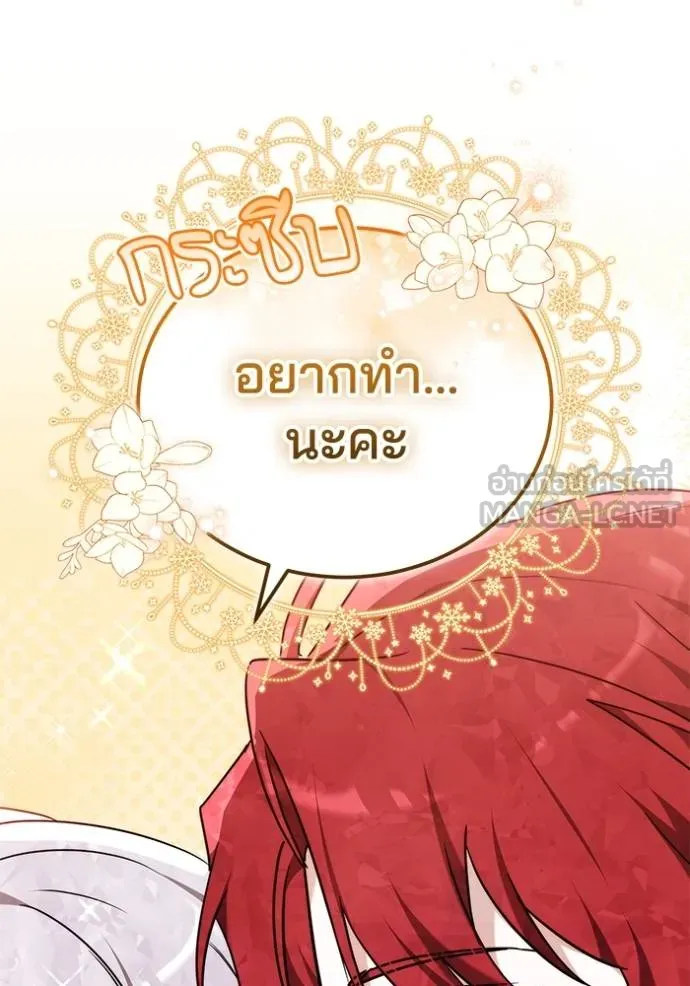 เจ้าสาวอัคนีดำ ตอนที่ 83 รูปที่ 59