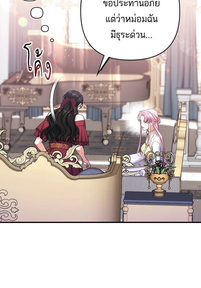 แด่ตัวละครโปรดที่ถูกทิ้ง ตอนที่ 37 รูปที่ 79