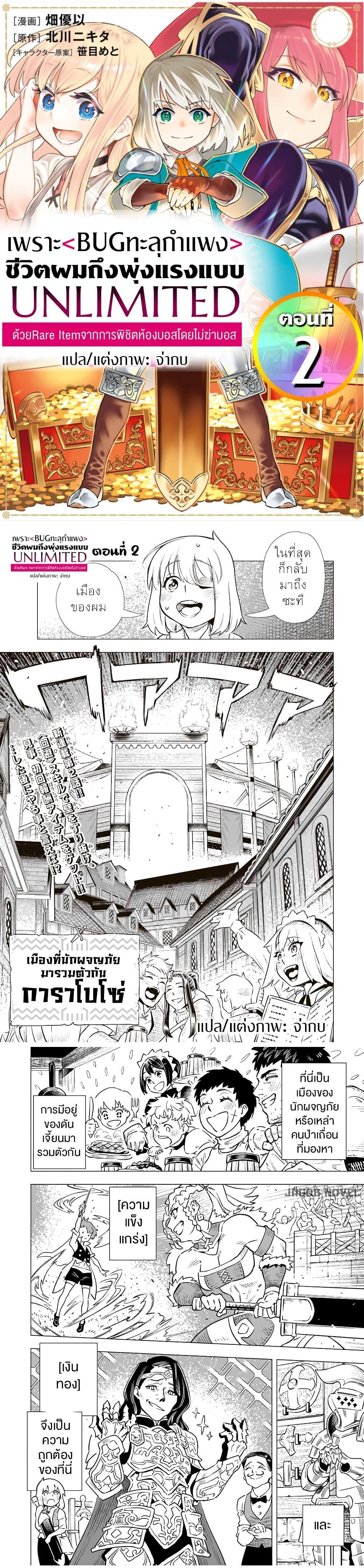 Manga-lc-com อ่านมังงะ อ่านการ์ตูน ออนไลน์ ฟรี Saijaku na Boku wa “Kabenuke Bugs” de Nariagaru ตอนที่ 1 2 3 4 5 6 7 8 9 10 11 12 13 14 ฟรี ไม่มีโฆษณา Manga-lc - อ่าน มังงะ อ่าน การ์ตูน ออนไลน์ อ่านมังงะ ฟรี