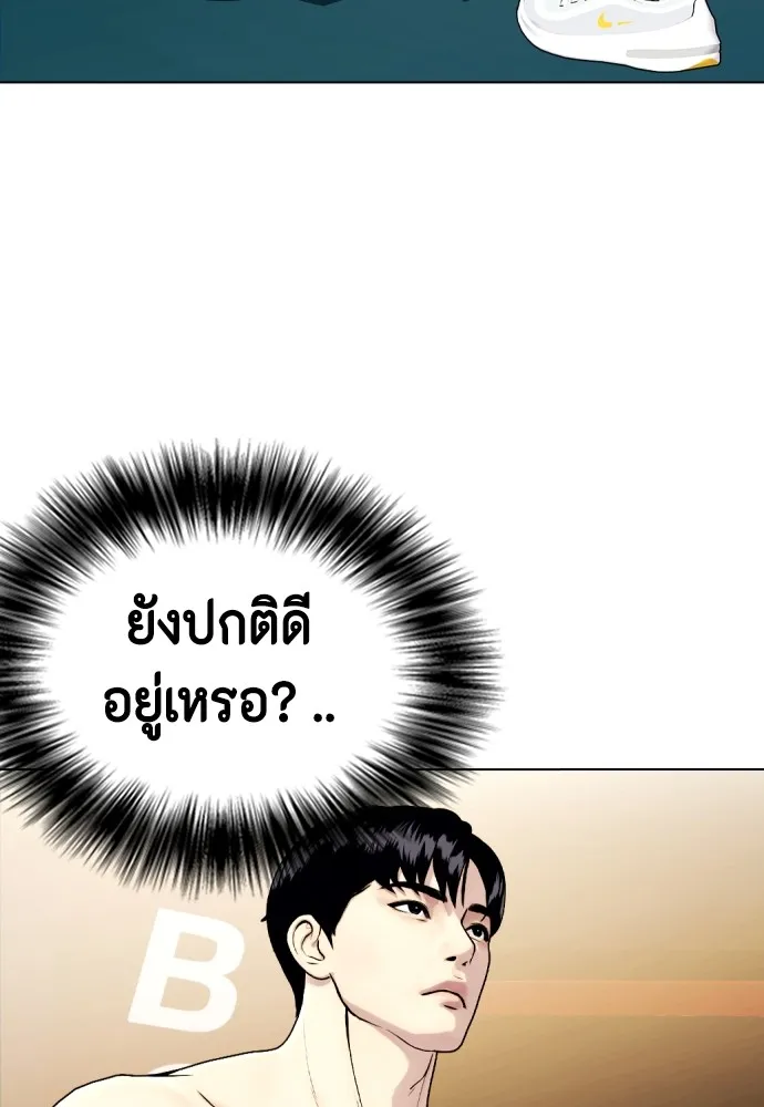 หมาหัวเน่าเก๋าเกินไป ตอนที่ 71 รูปที่ 49