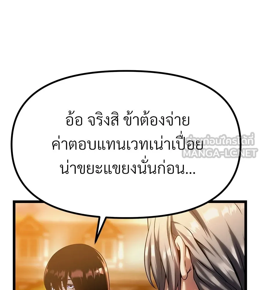 จอมเวทคนเลี้ยงแกะ ตอนที่ 15 รูปที่ 18