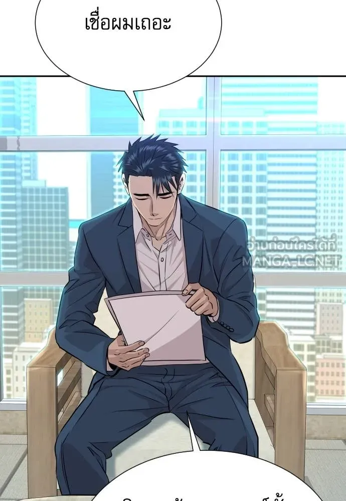 หลานอัจฉริยะ ตอนที่ 40 รูปที่ 125