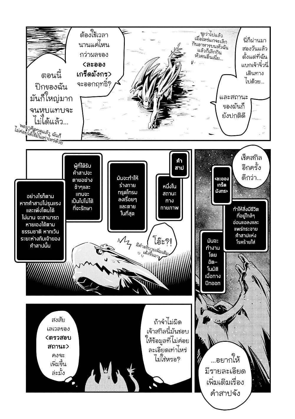 Manga-lc-com อ่านมังงะ อ่านการ์ตูน ออนไลน์ ฟรี Tensei Shitara Dragon no Tamago Datta – Saikyou Igai Mezasa Nee ตอนที่ 1 2 3 4 5 6 7 8 9 10 11 12 13 14 ฟรี ไม่มีโฆษณา Manga-lc - อ่าน มังงะ อ่าน การ์ตูน ออนไลน์ อ่านมังงะ ฟรี