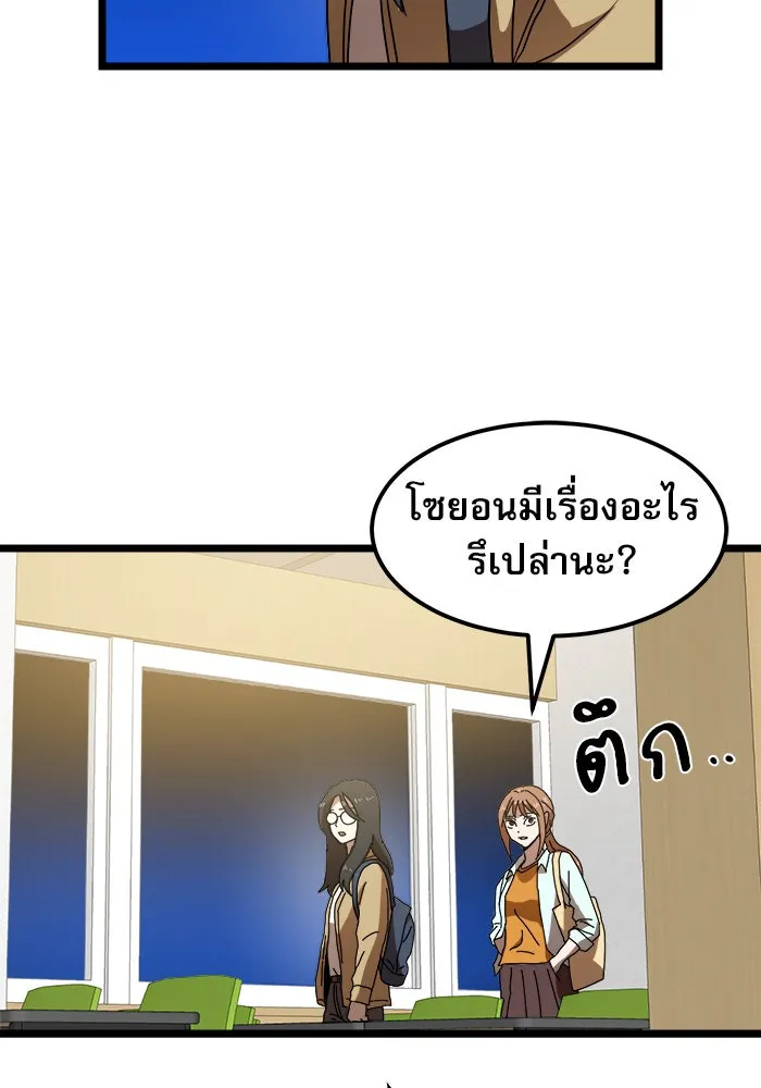 Double Click ตอนที่ 39 รูปที่ 47