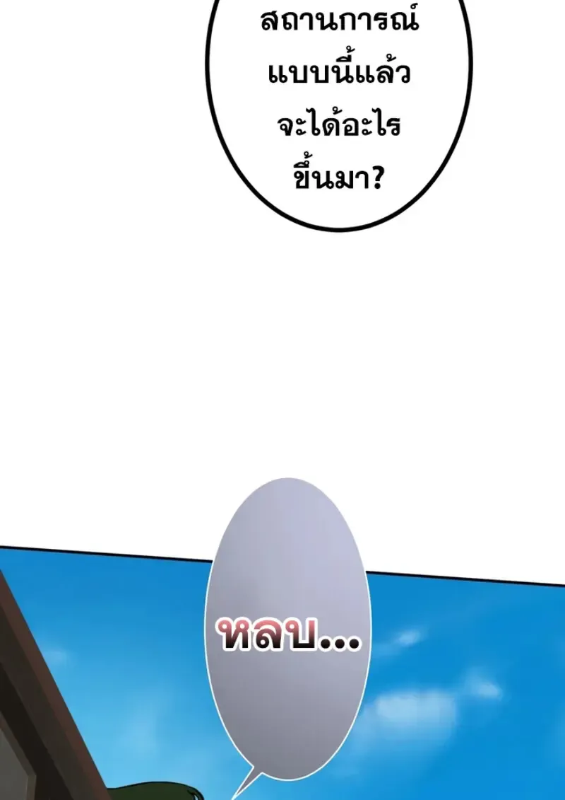 The Strongest Assassin Gets Transferred To Another World With His Whole Class ตอนที่ ตอนที่ 43 รูปที่ 35