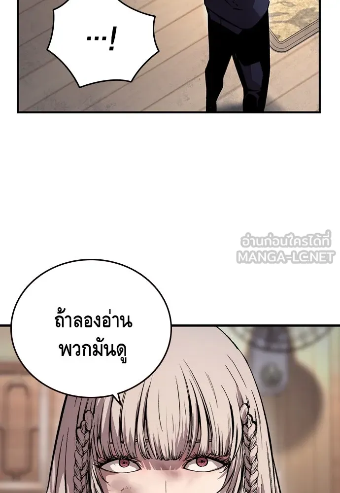 King Game ตอนที่ 62 ไม่ให้เด็ดขาด..! รูปที่ 33