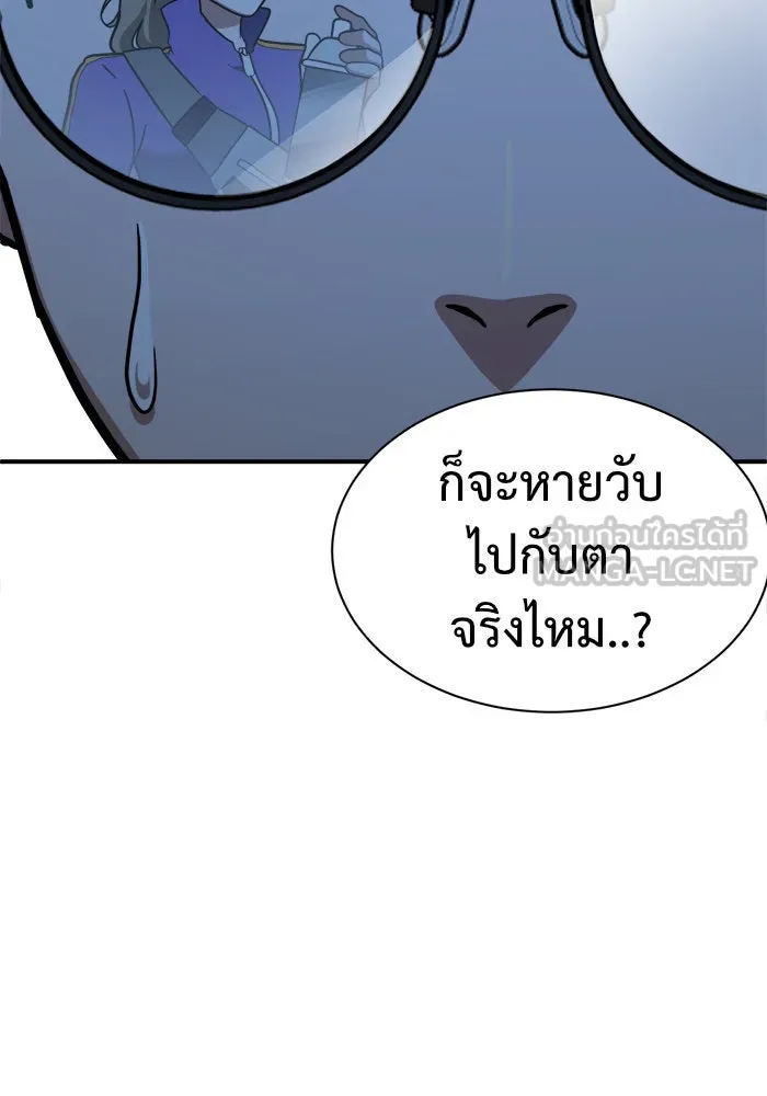 ช่วยเปลี่ยนฉันที ตอนที่ 64. ยอมินซอ 14 รูปที่ 45