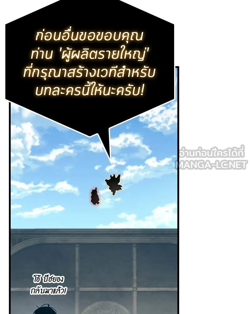 Omniscient Reader อ่านชะตาวันสิ้นโลก ตอนที่ 49 สิ่งที่ทำได้ดีที่สุด (2) รูปที่ 69