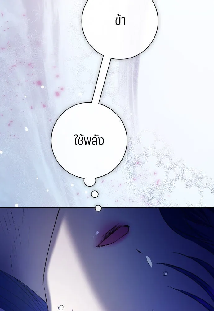 ชิงชีวิตพลิกลิขิตชะตา ตอนที่ 181. อิคารอส(2) รูปที่ 173