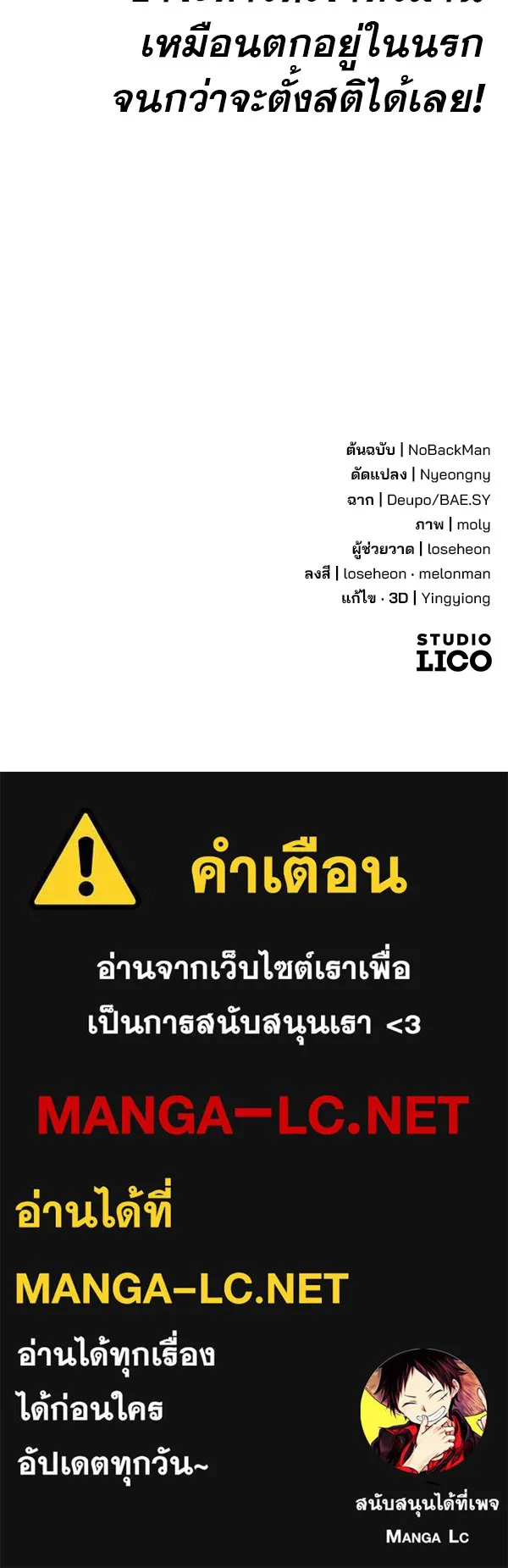 พอแล้วขันที อยากมีเจ้าโลก ตอนที่ 37 รูปที่ 115