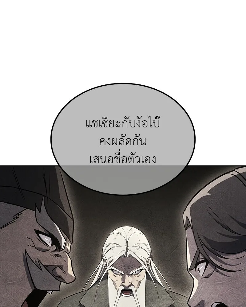 เกิดอีกทีเป็นว่าที่ประมุขลัทธิมาร ตอนที่ 134 รูปที่ 155