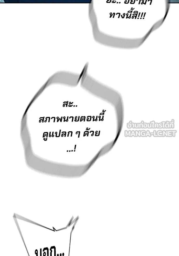 เยาวชนคนคุก ตอนที่ 93 รูปที่ 159