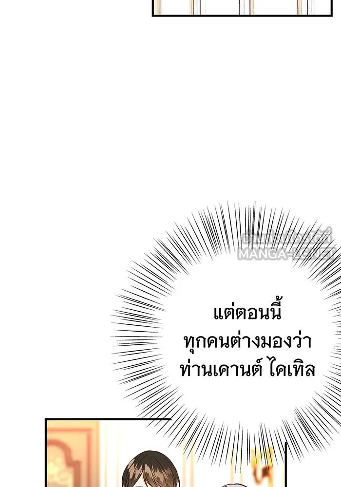 นางร้ายที่ไหนจะมีคุณธรรม ตอนที่ 8 รูปที่ 105