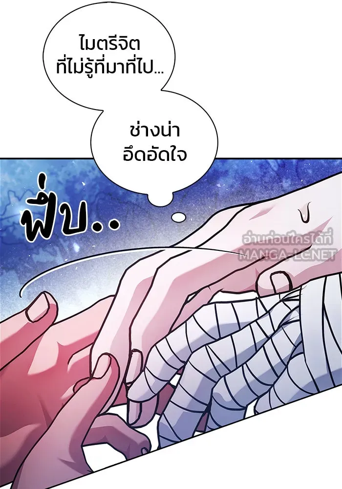 ผมไม่ได้เก่งอย่างที่คิด ตอนที่ 66 รูปที่ 60